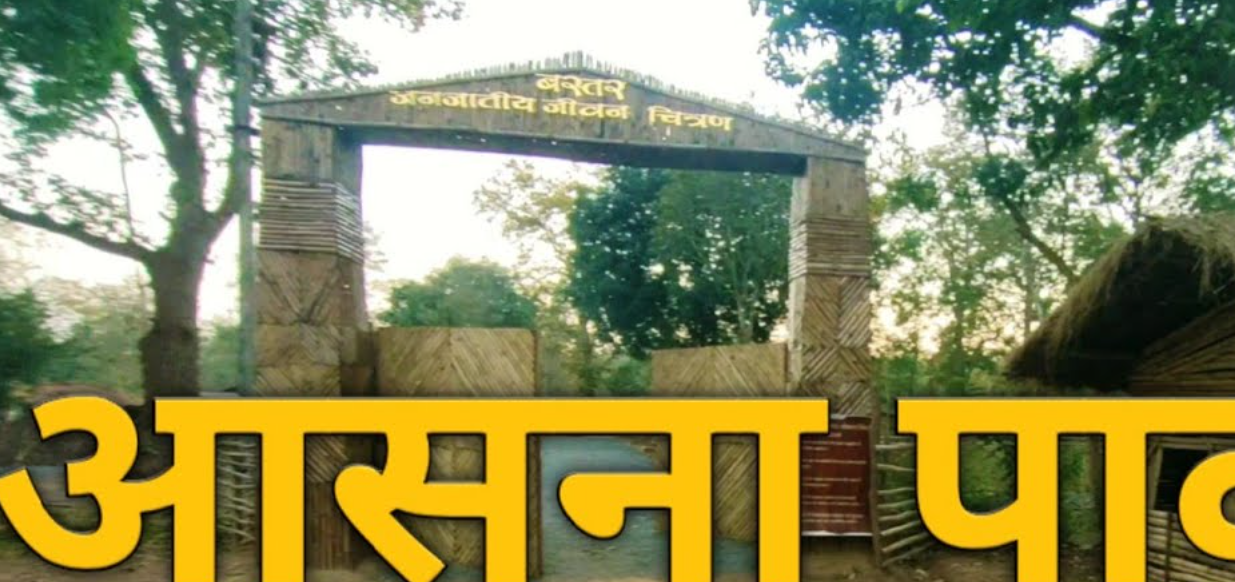 Aasna Park, Bastar, Chhattisgarh - Vushii.com